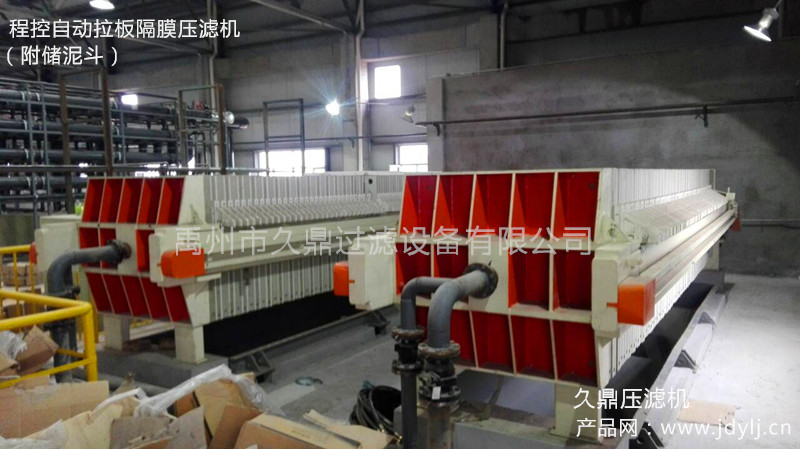 隔膜壓濾機