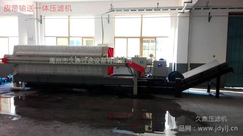 板式壓濾機